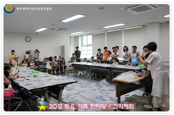 과학 체험5 사본.jpg